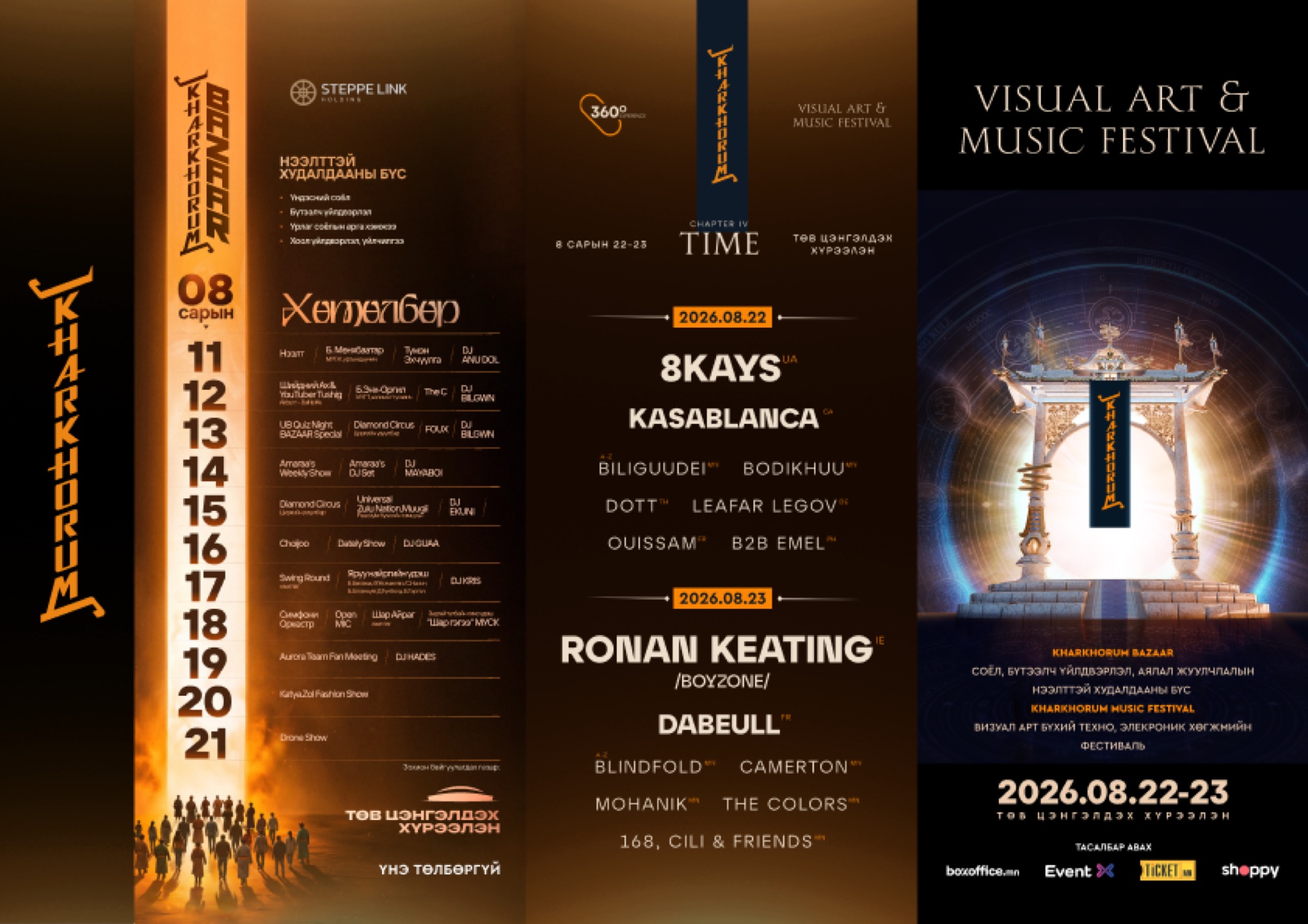 Main brochure, inside: Bazaar programme and lineup