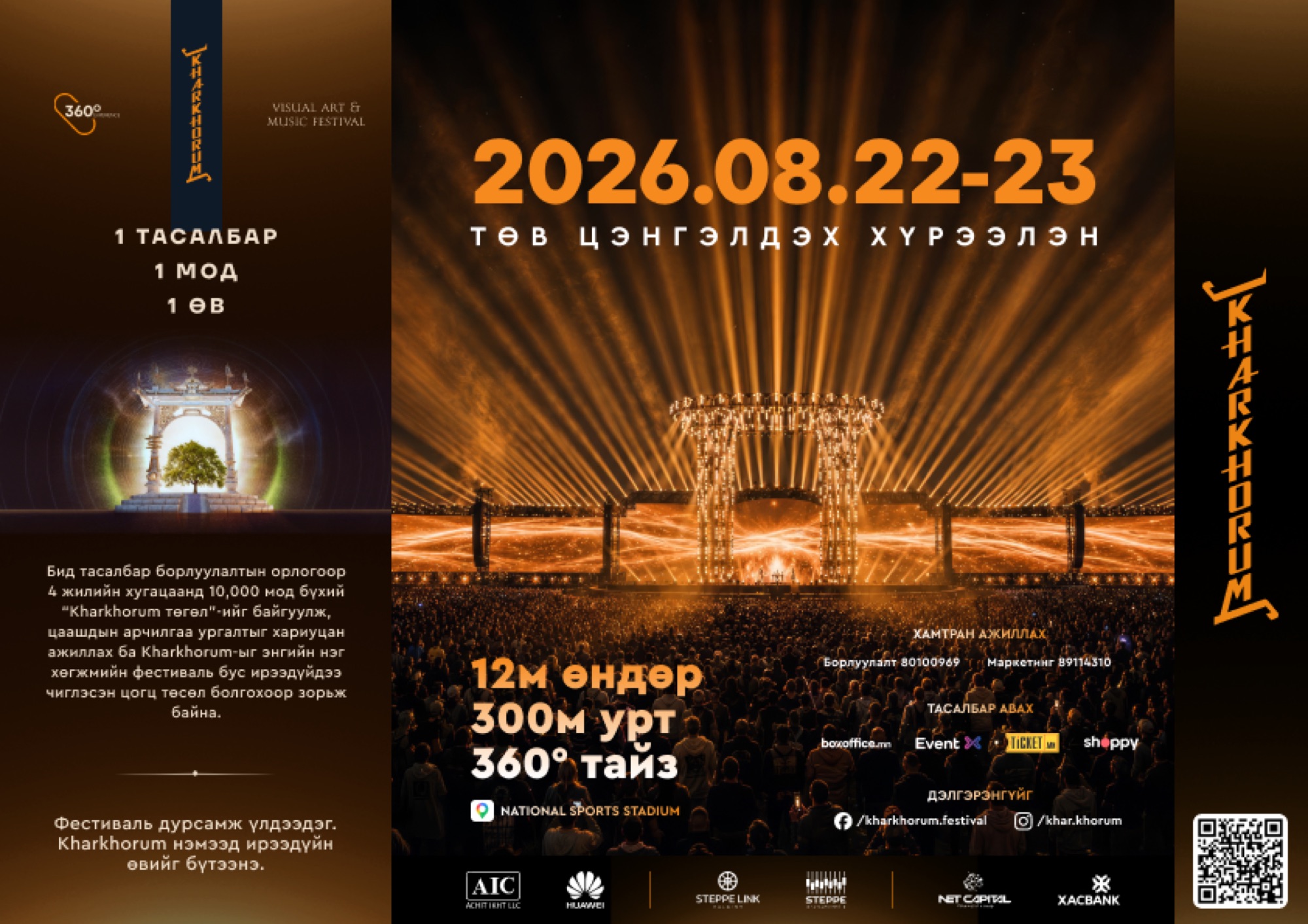 Main brochure, outside