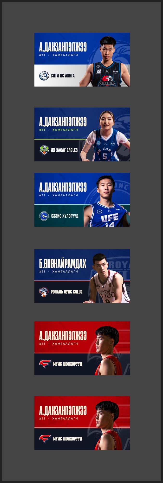 Player lower-thirds in team colours