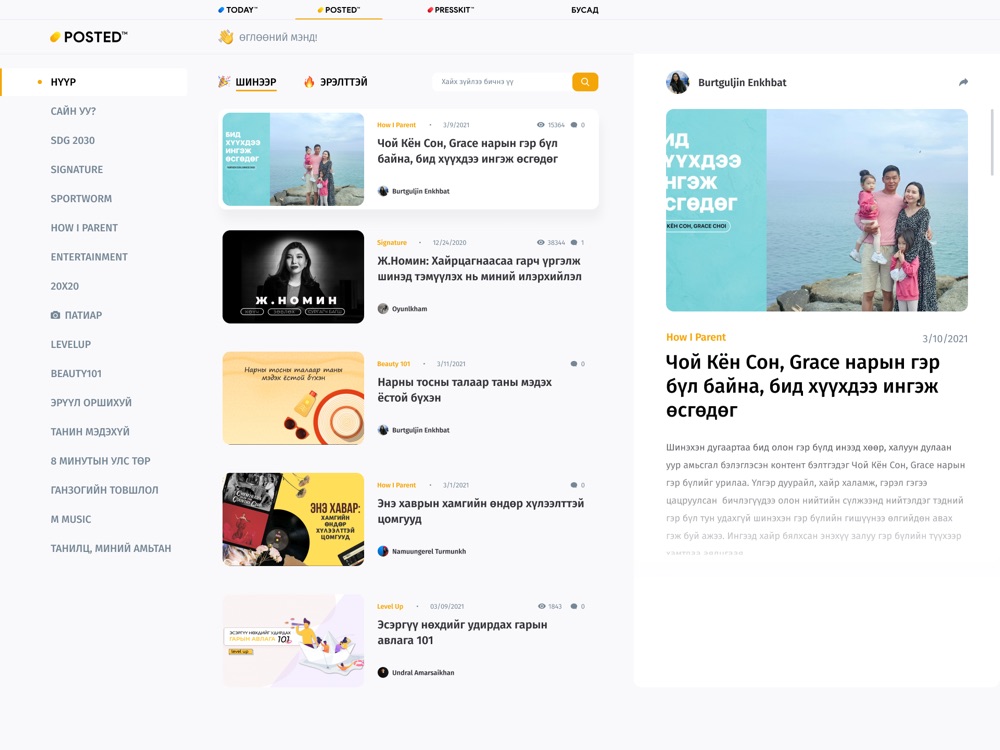 Sidebar, list and a reading pane