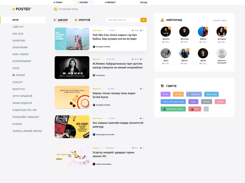 Sidebar, list and writers on the right