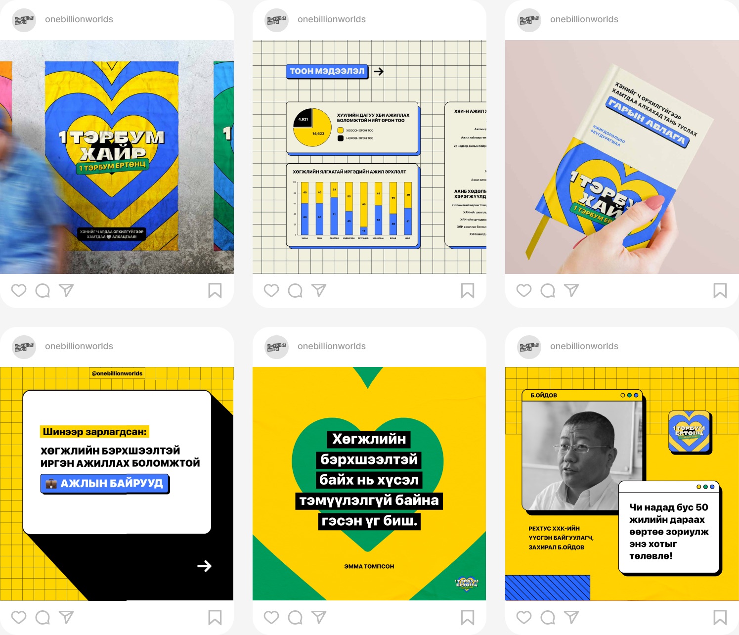 Instagram grid
