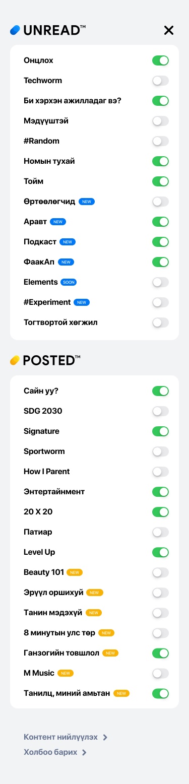 Unread and Posted in one menu